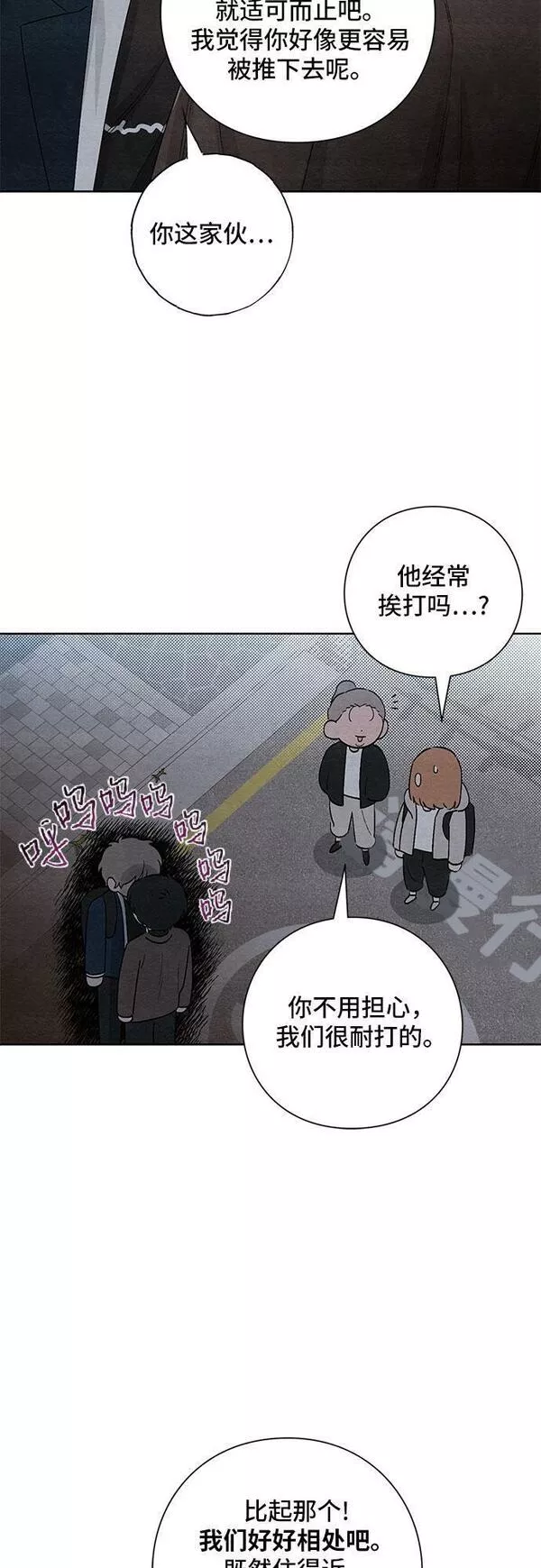 青春启示录漫画免费完整版漫画,第18话17图