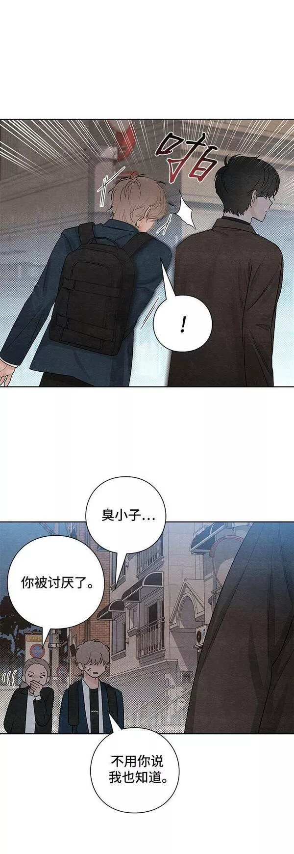 青春启示录漫画免费完整版漫画,第18话22图