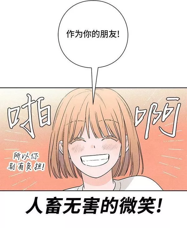 青春启示录漫画免费完整版漫画,第18话35图