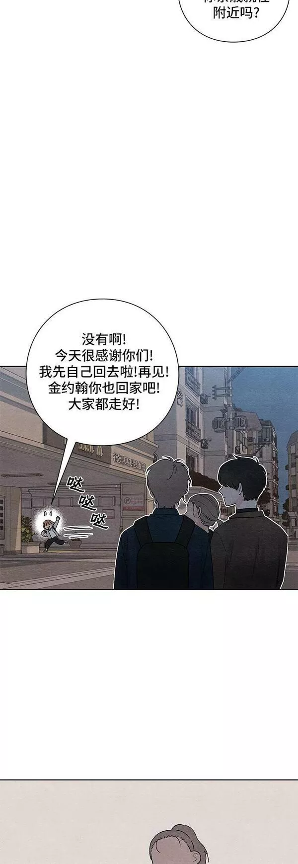 青春启示录漫画免费完整版漫画,第18话20图