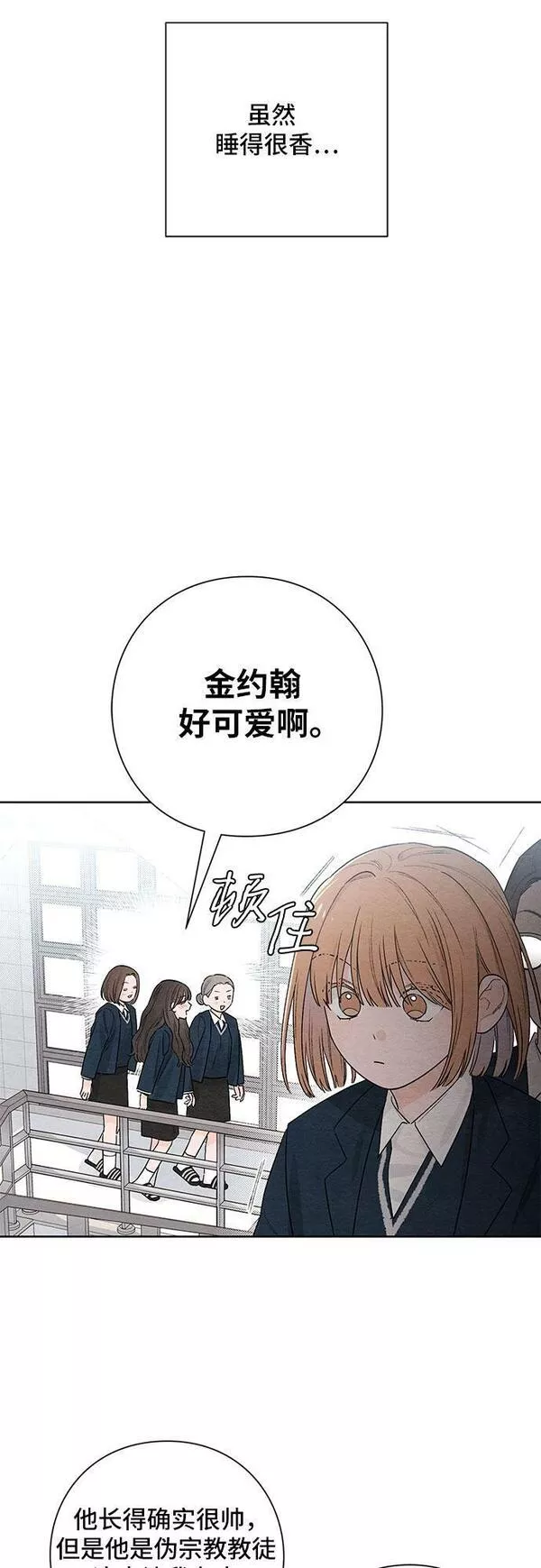 青春启示录漫画免费完整版漫画,第21话31图