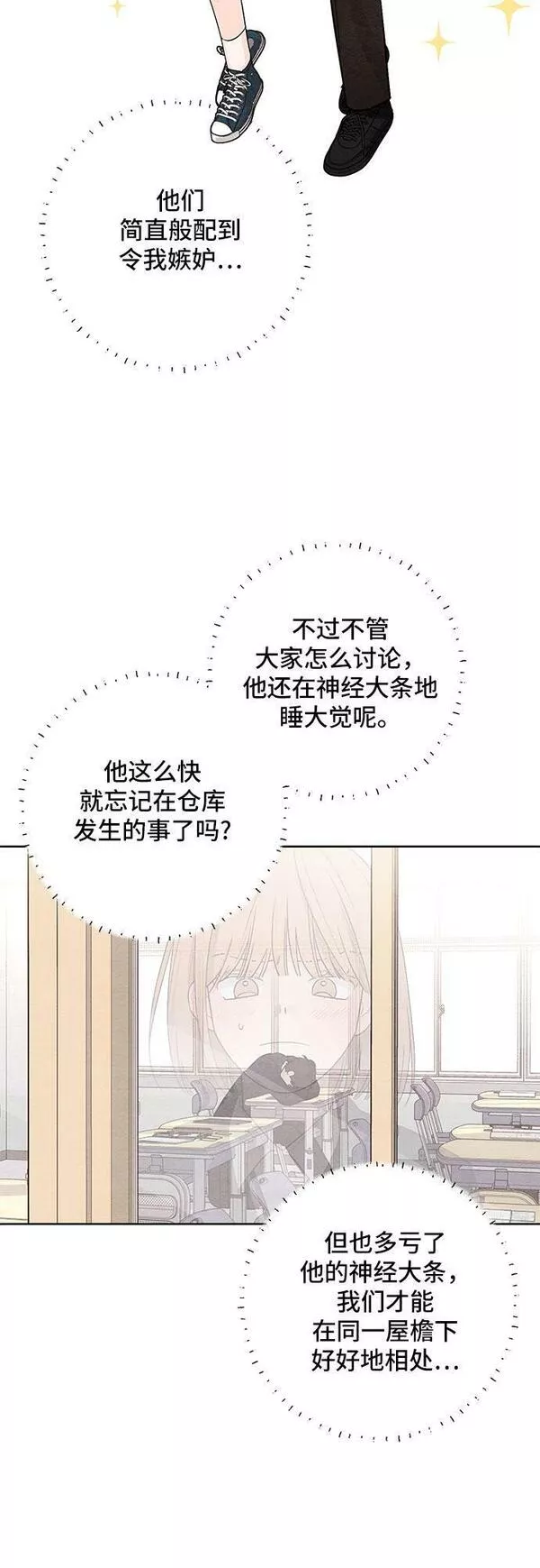 青春启示录漫画免费完整版漫画,第21话45图