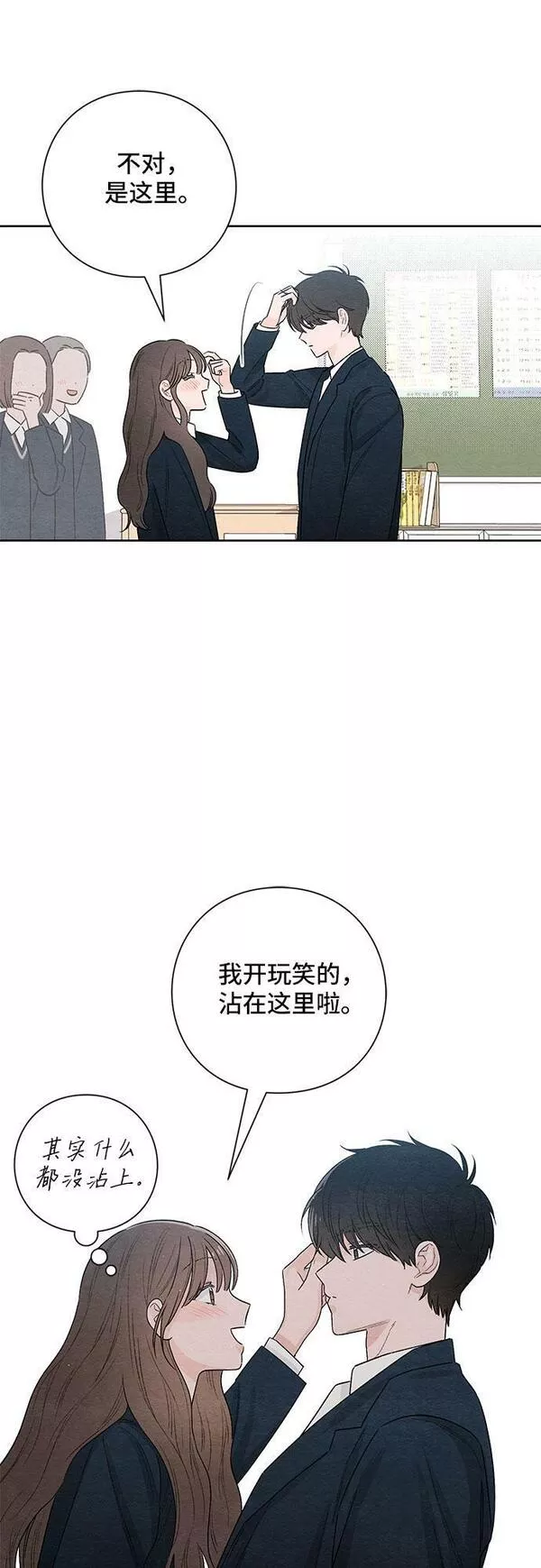 青春启示录漫画免费完整版漫画,第21话11图