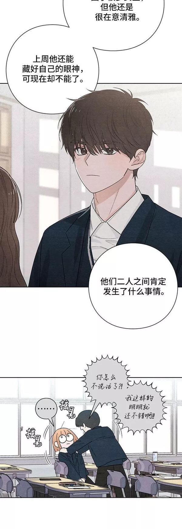 青春启示录漫画免费完整版漫画,第21话19图