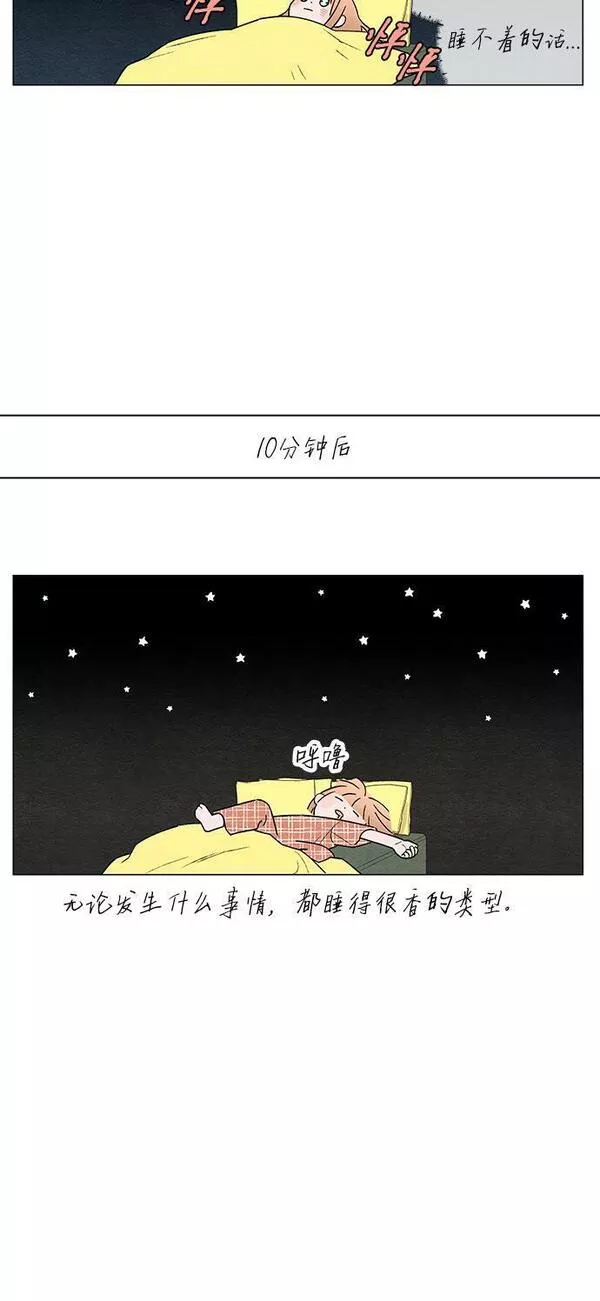 青春启示录漫画免费完整版漫画,第21话30图