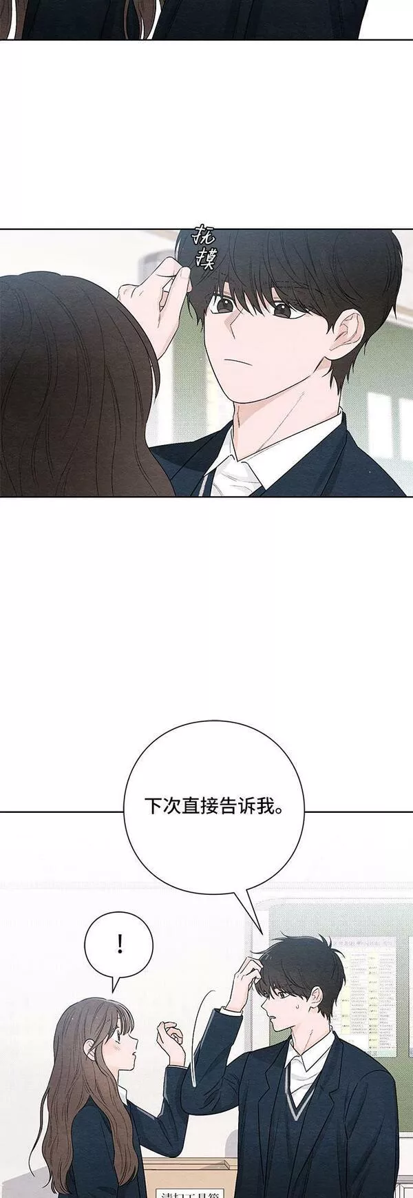 青春启示录漫画免费完整版漫画,第21话12图