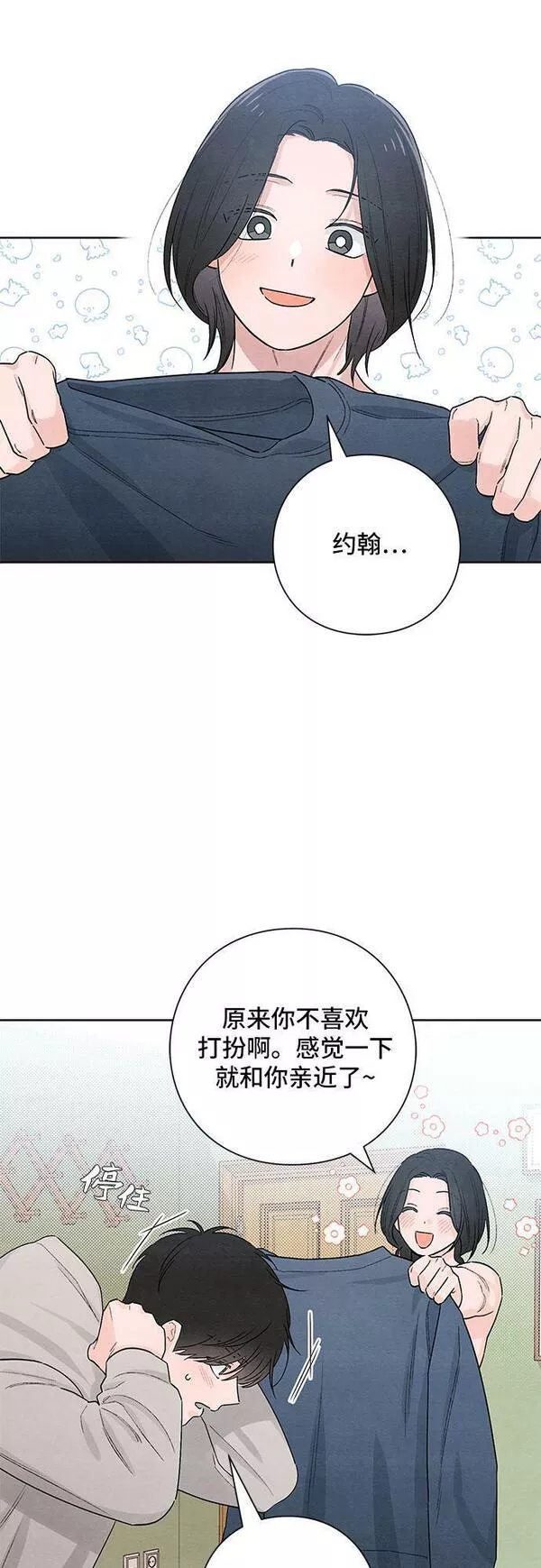 青春启示录瘫痪女孩现在怎么样漫画,第23话35图