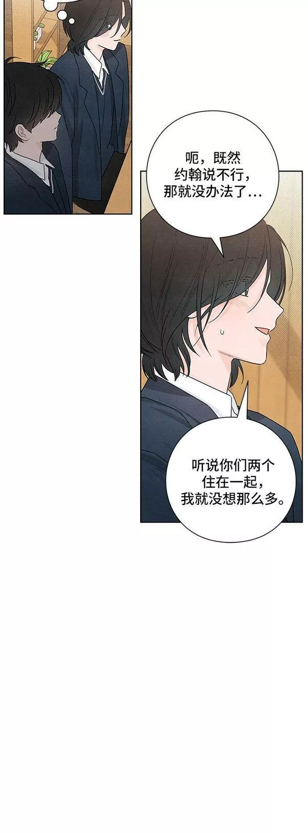 青春启示录瘫痪女孩现在怎么样漫画,第23话10图