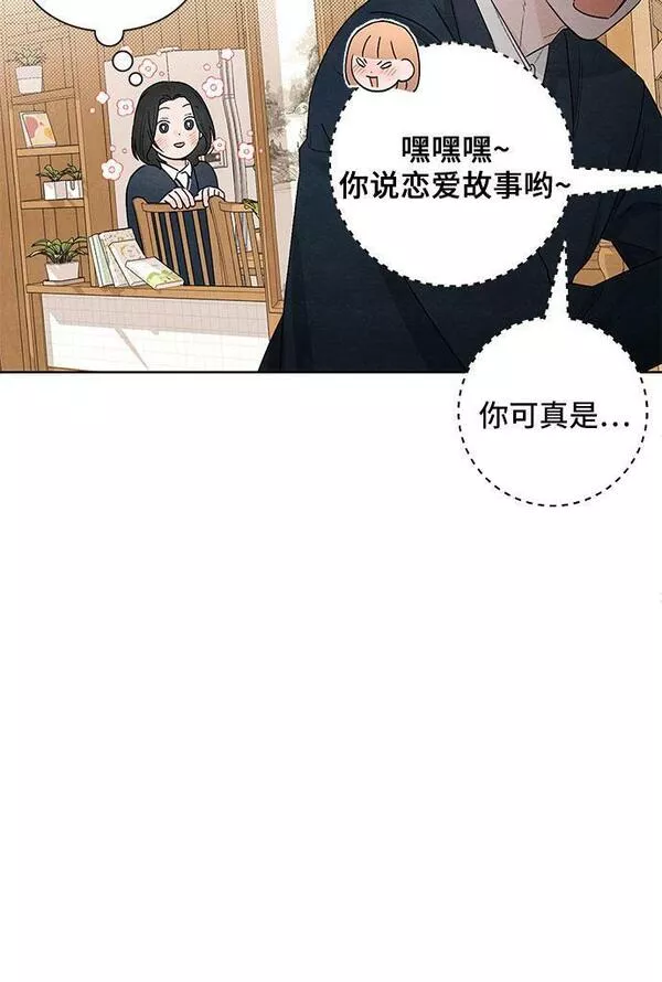 青春启示录瘫痪女孩现在怎么样漫画,第23话25图