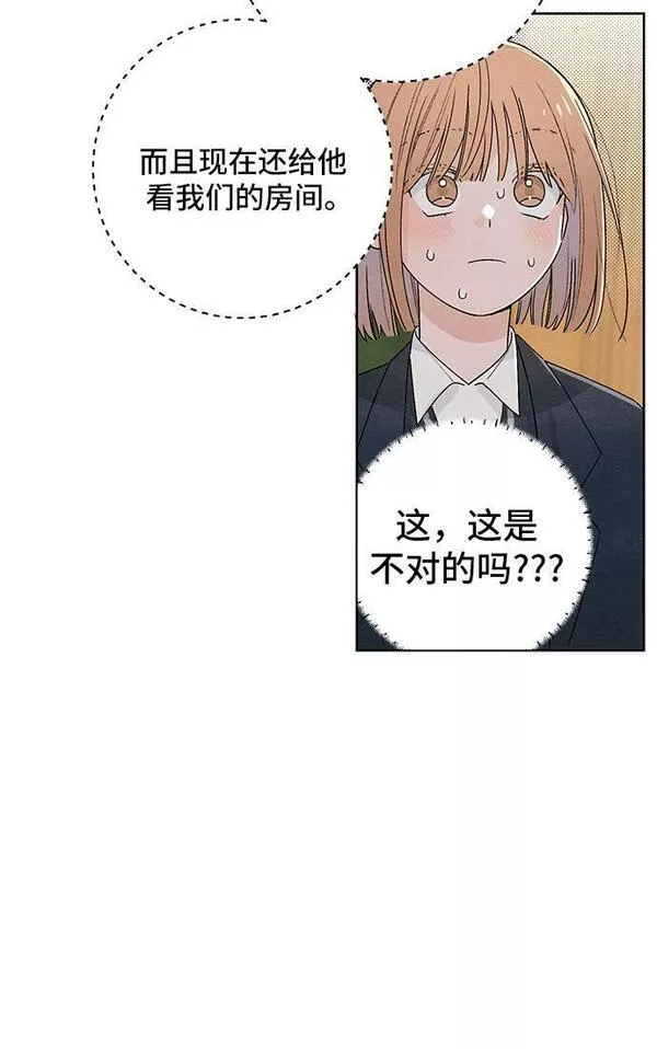 青春启示录瘫痪女孩现在怎么样漫画,第23话20图