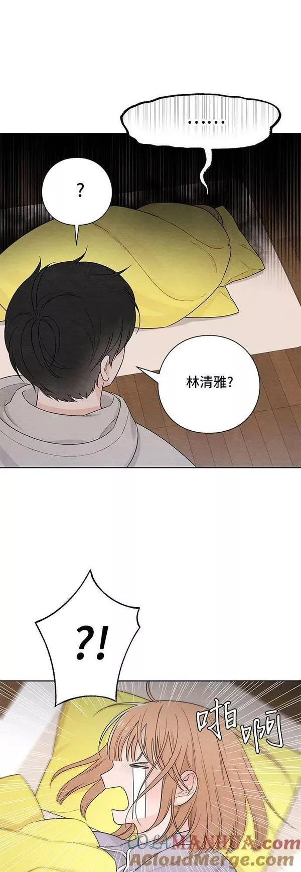 青春启示录漫画免费完整版漫画,第26话28图