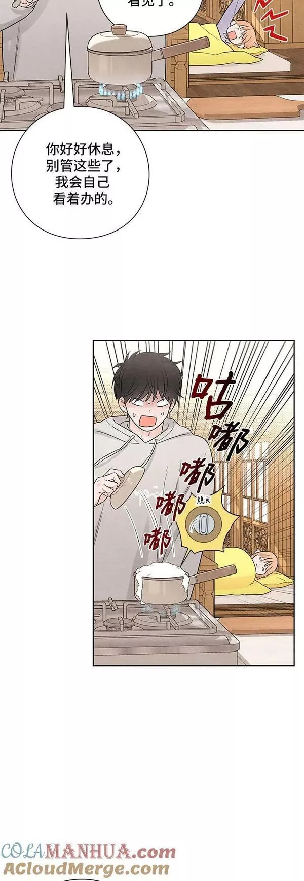 青春启示录漫画免费完整版漫画,第26话19图