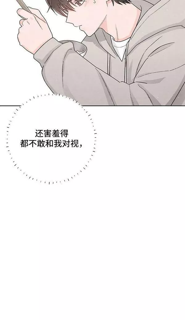 青春启示录漫画免费完整版漫画,第26话23图