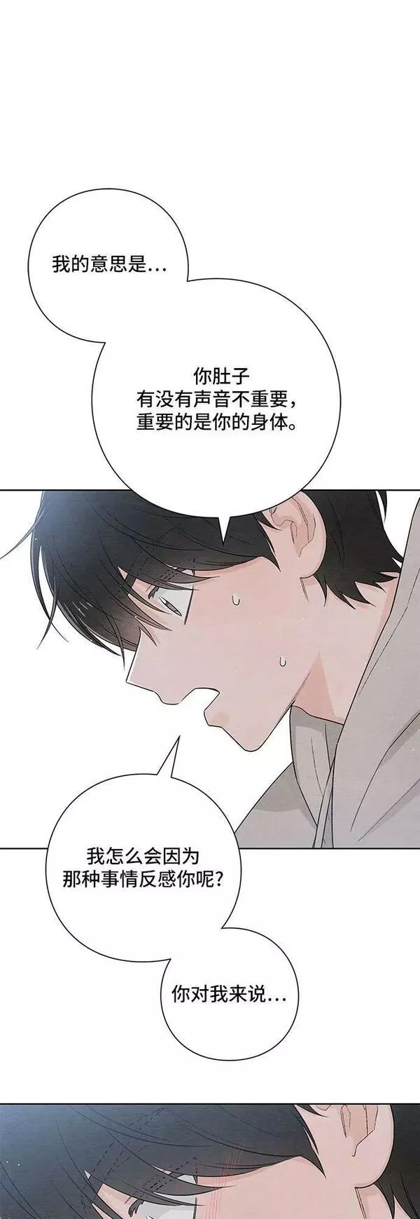 青春启示录漫画免费完整版漫画,第26话32图