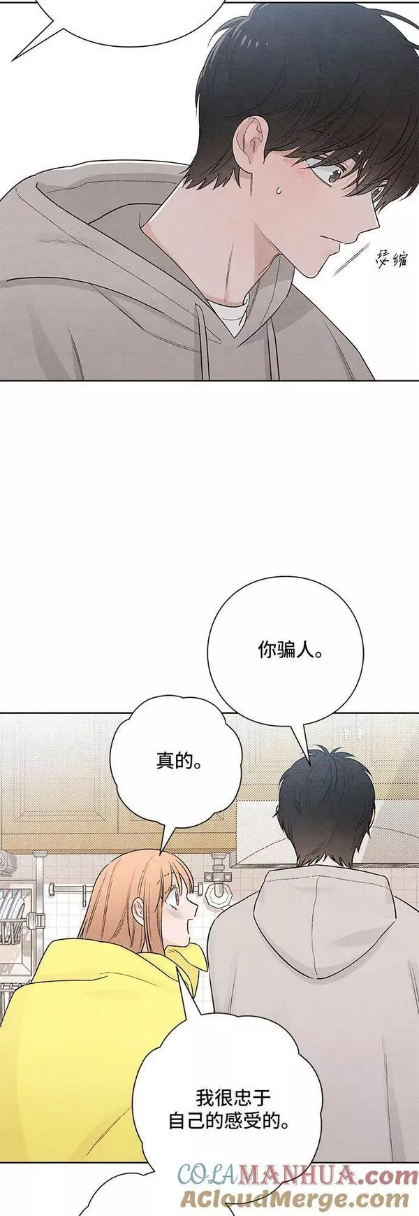 青春启示录漫画免费完整版漫画,第26话37图