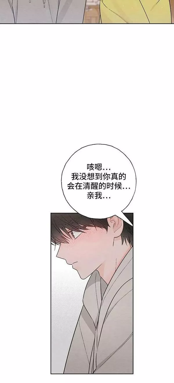 青春启示录漫画免费完整版漫画,第26话42图