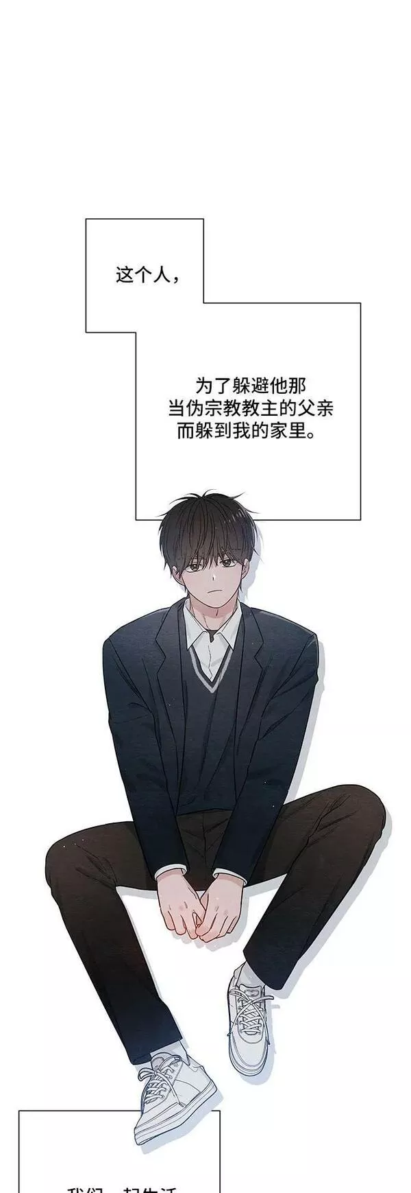 青春启示录漫画免费完整版漫画,第26话53图