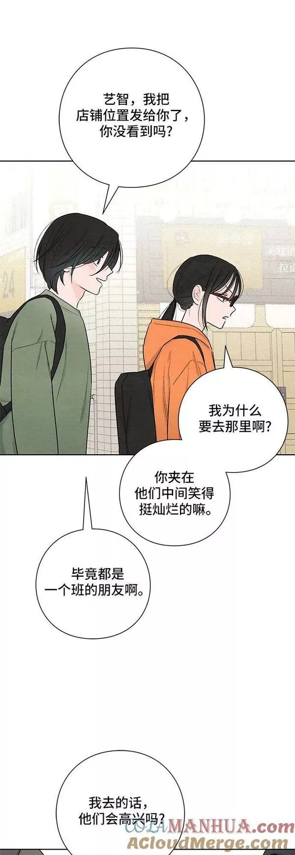 青春启示录漫画免费完整版漫画,第30话16图