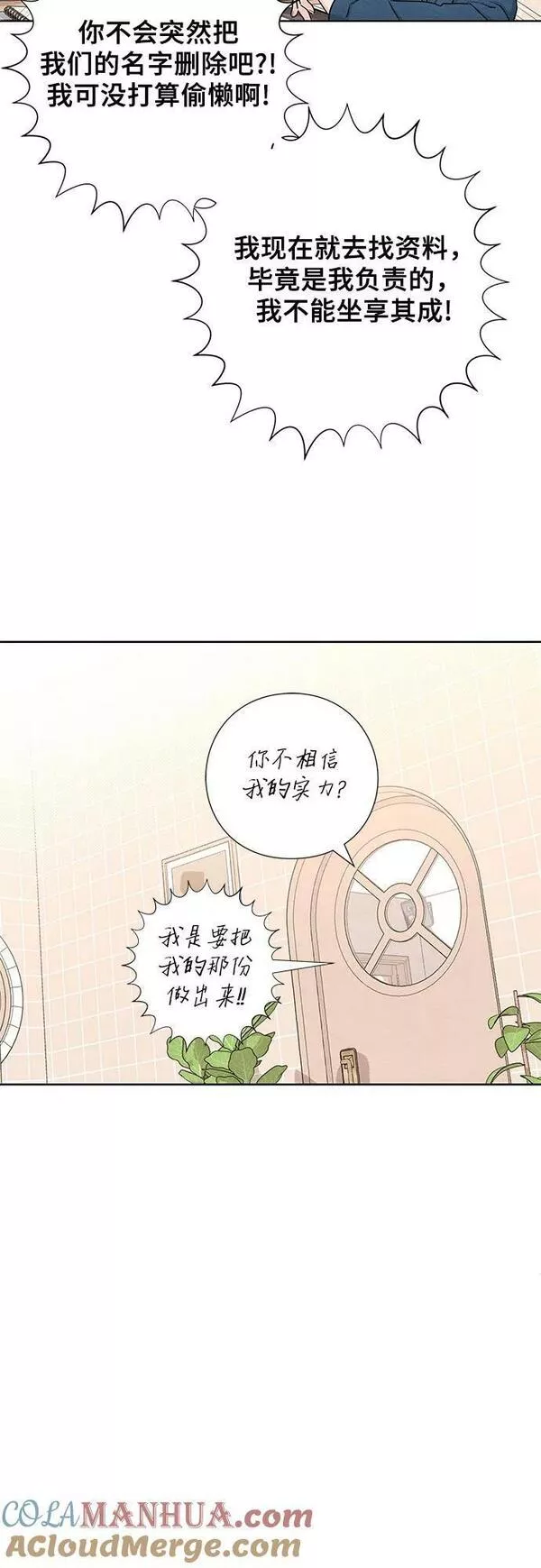 青春启示录漫画免费完整版漫画,第30话25图