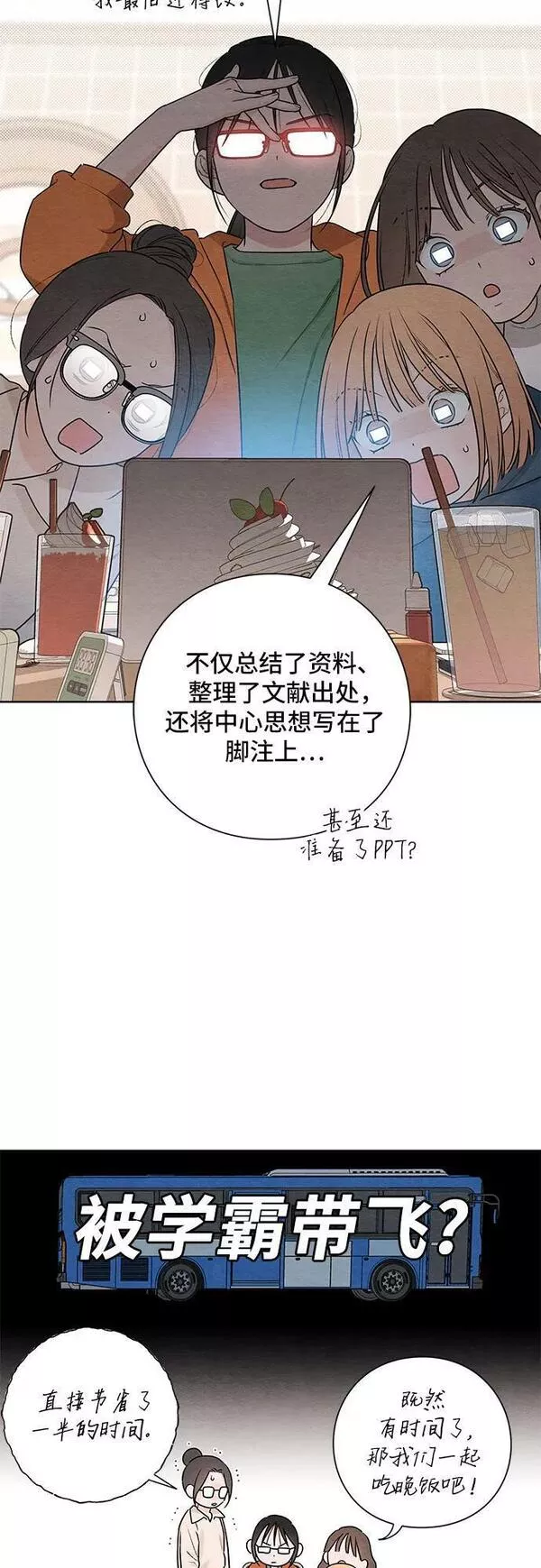 青春启示录漫画免费完整版漫画,第30话23图