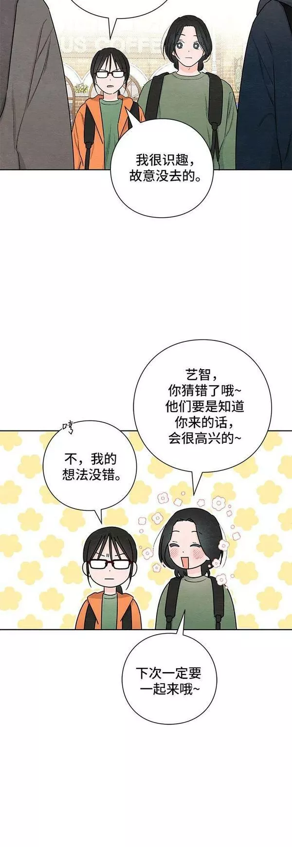 青春启示录漫画免费完整版漫画,第30话17图