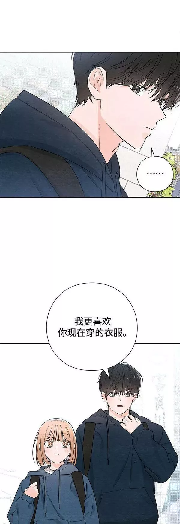 青春启示录漫画免费完整版漫画,第30话5图