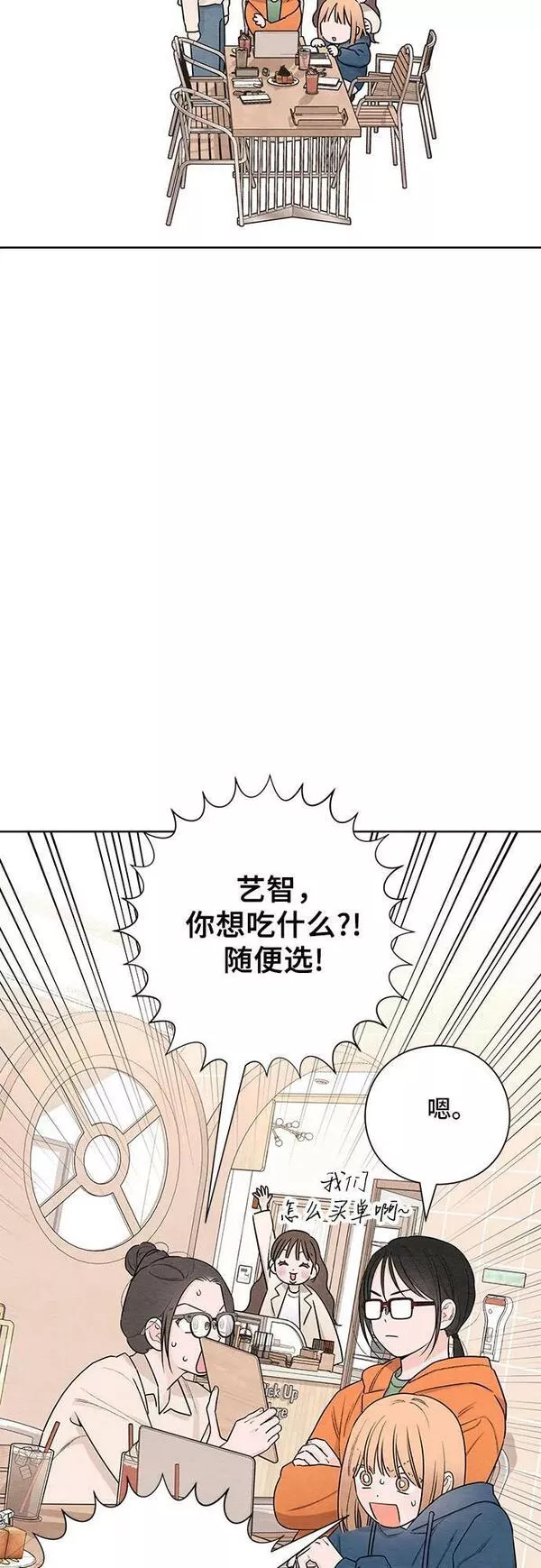 青春启示录漫画免费完整版漫画,第30话24图