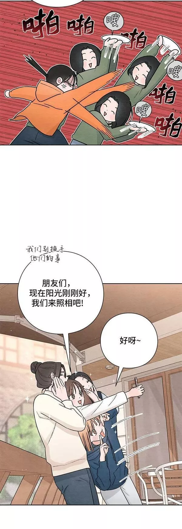 青春启示录介绍漫画,第31话42图