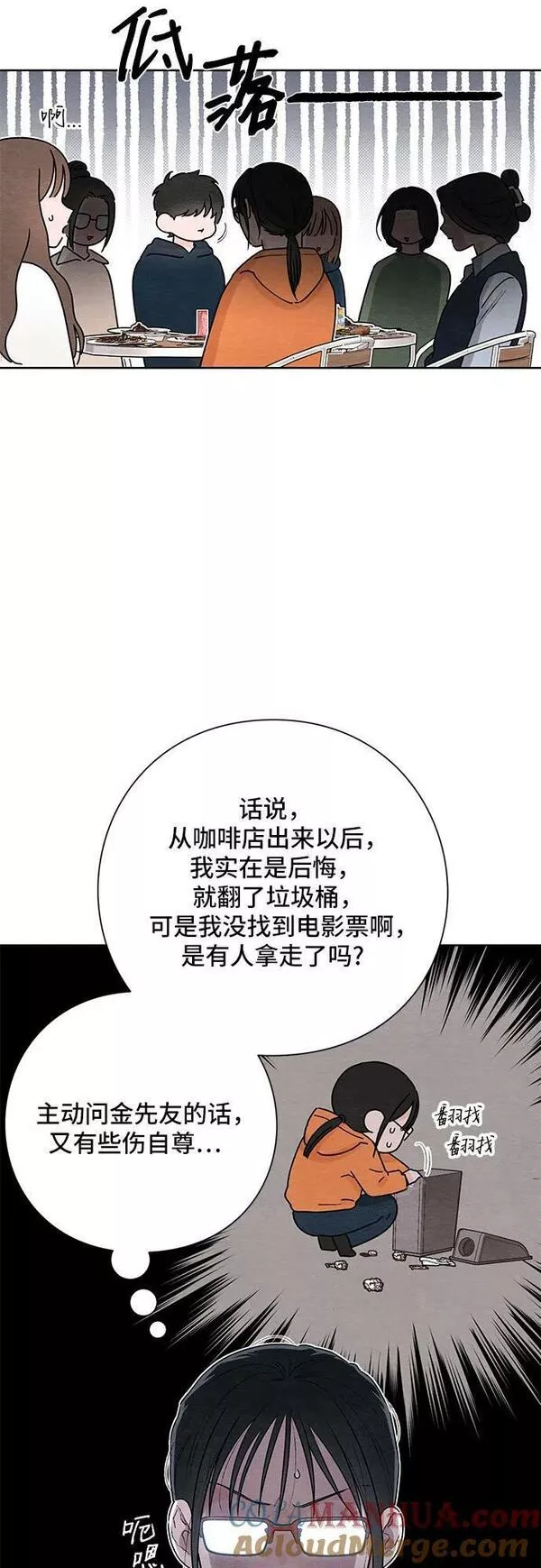 青春启示录介绍漫画,第31话28图