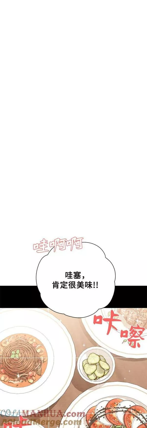 青春启示录介绍漫画,第31话22图