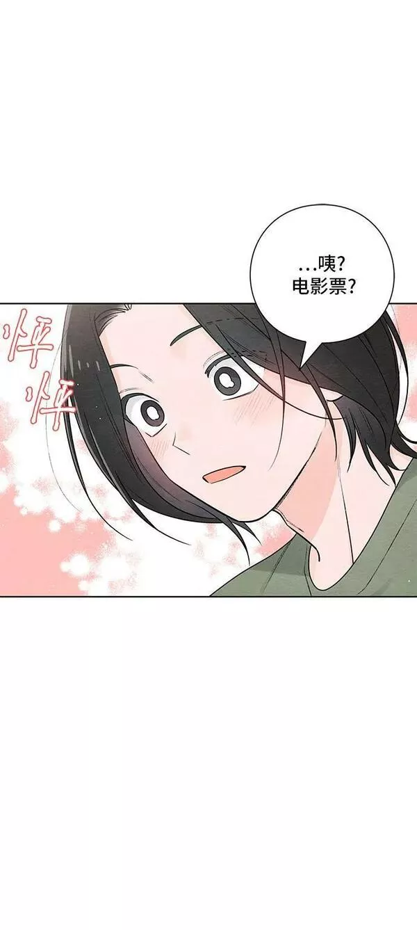 青春启示录漫画完整版漫画,第31话8图