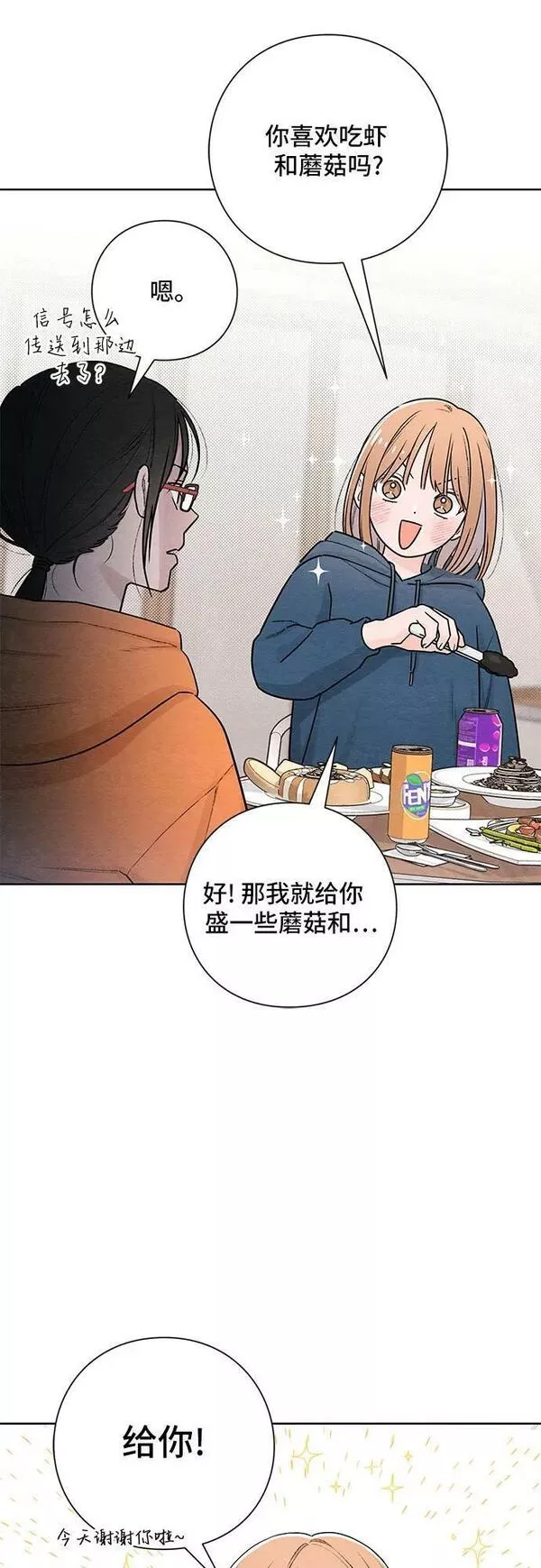 青春启示录漫画完整版漫画,第31话33图