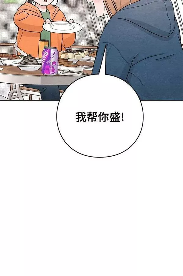 青春启示录介绍漫画,第31话32图