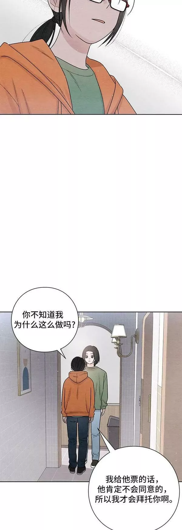 青春启示录漫画完整版漫画,第31话14图