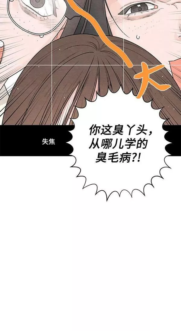 青春启示录介绍漫画,第31话44图