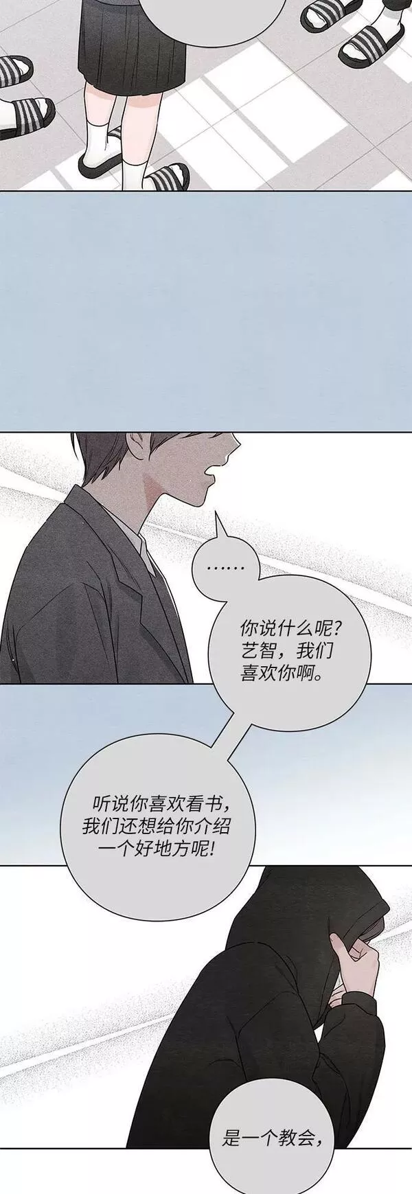 青春启示录漫画免费完整版漫画,第32话45图