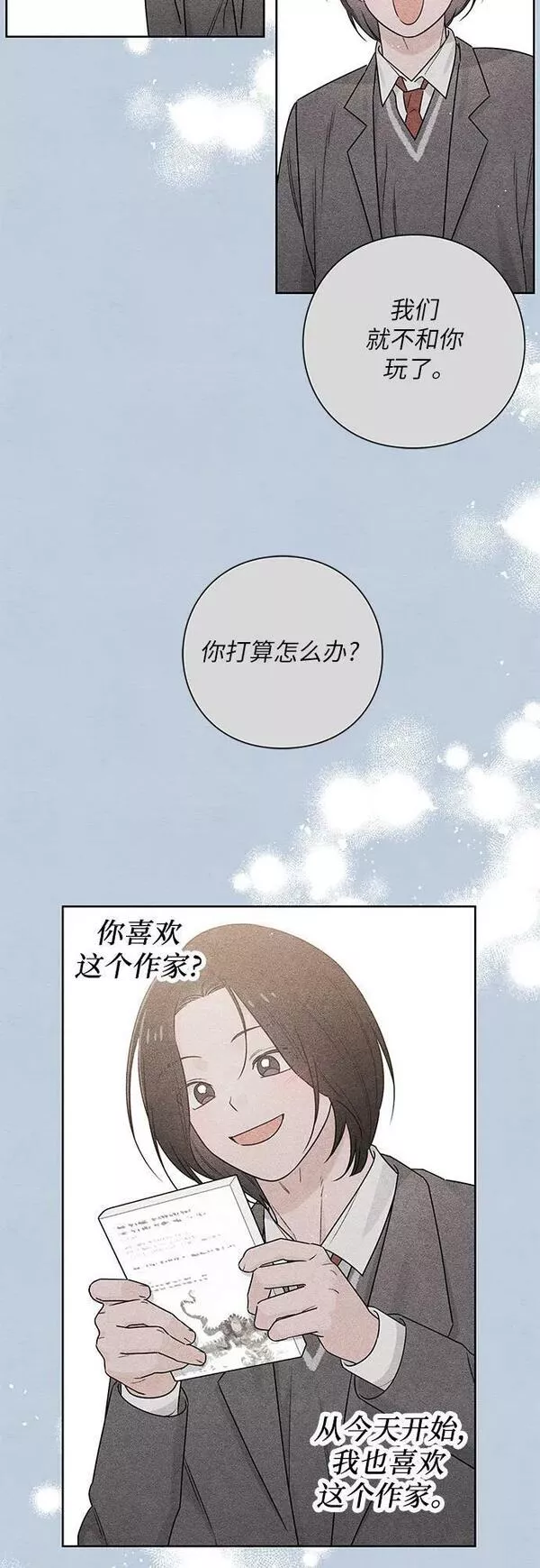 青春启示录漫画免费完整版漫画,第32话30图