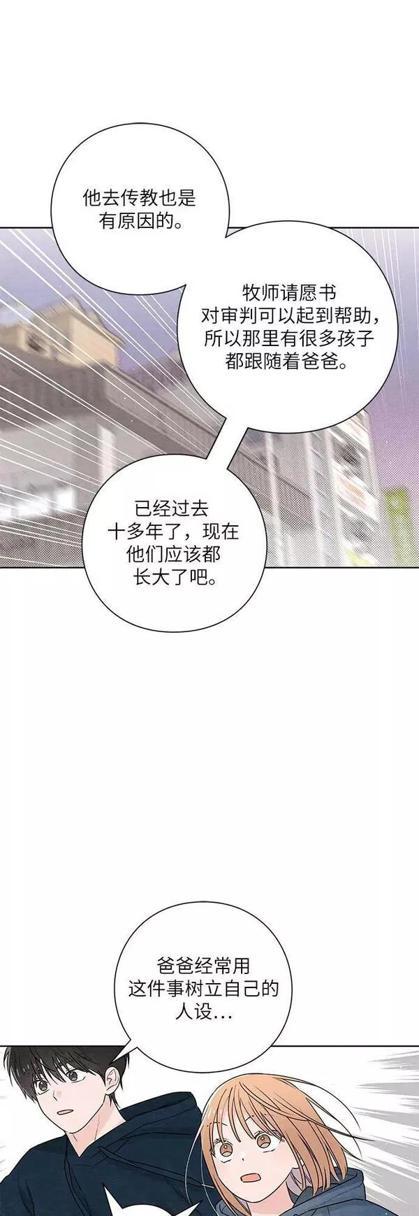 青春启示录漫画免费完整版漫画,第32话14图