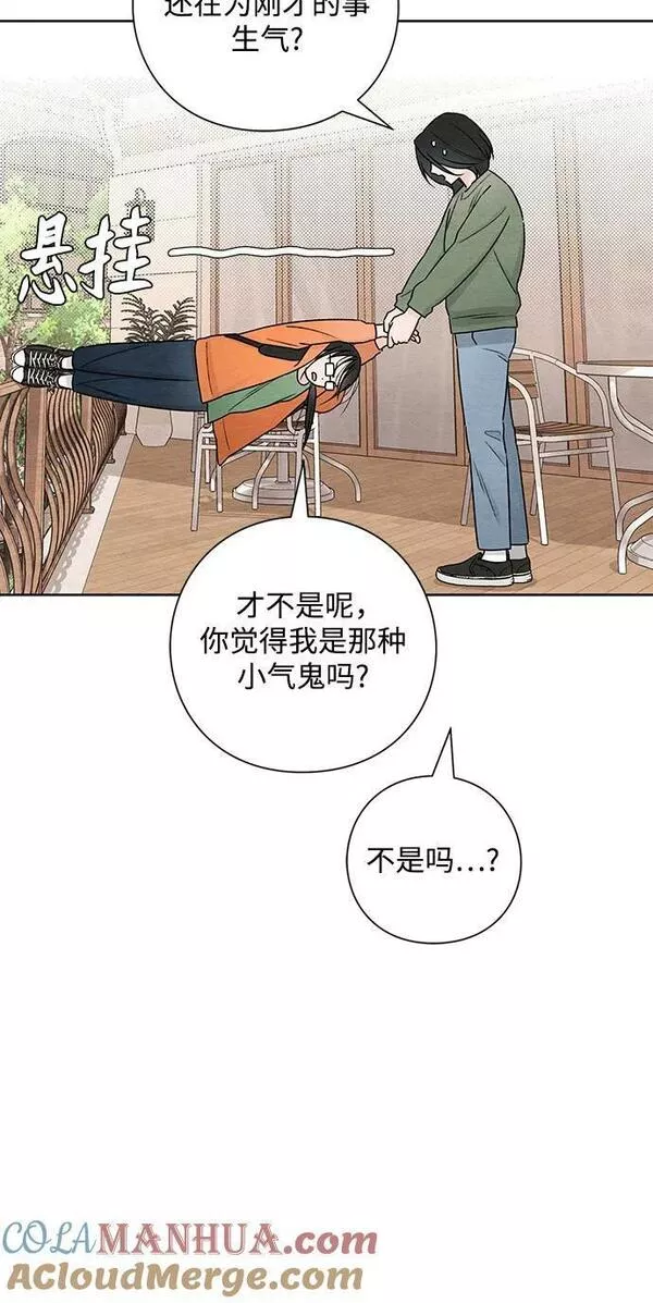 青春启示录漫画免费完整版漫画,第32话22图