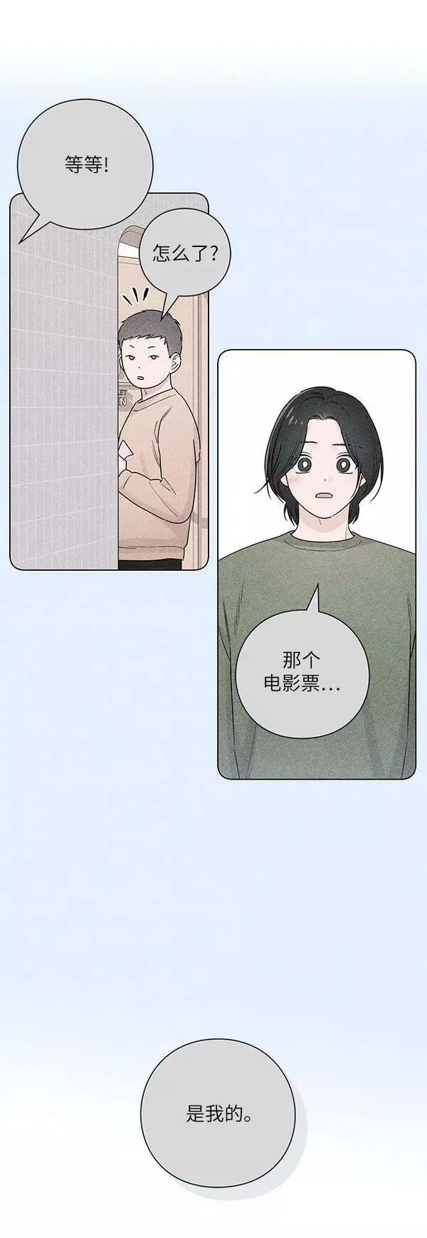 青春启示录漫画免费完整版漫画,第32话24图