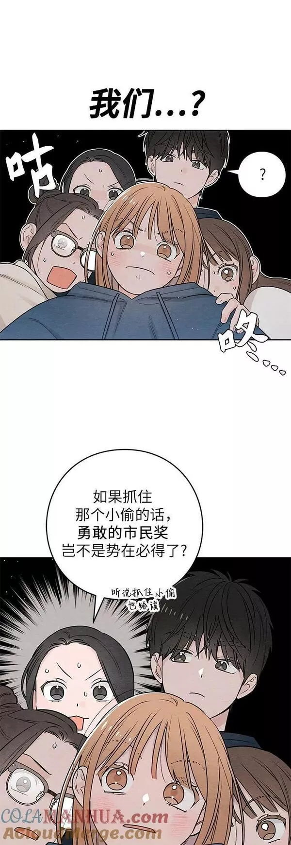 青春启示录漫画免费完整版漫画,第32话4图