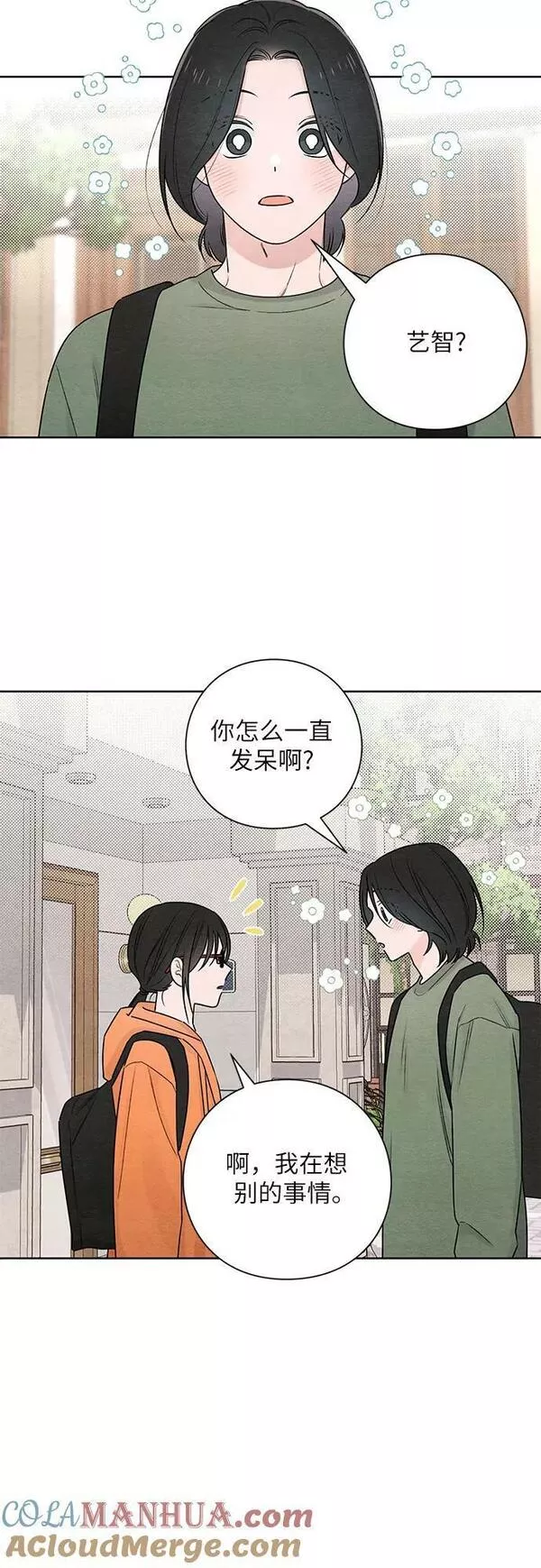 青春启示录漫画免费完整版漫画,第32话43图