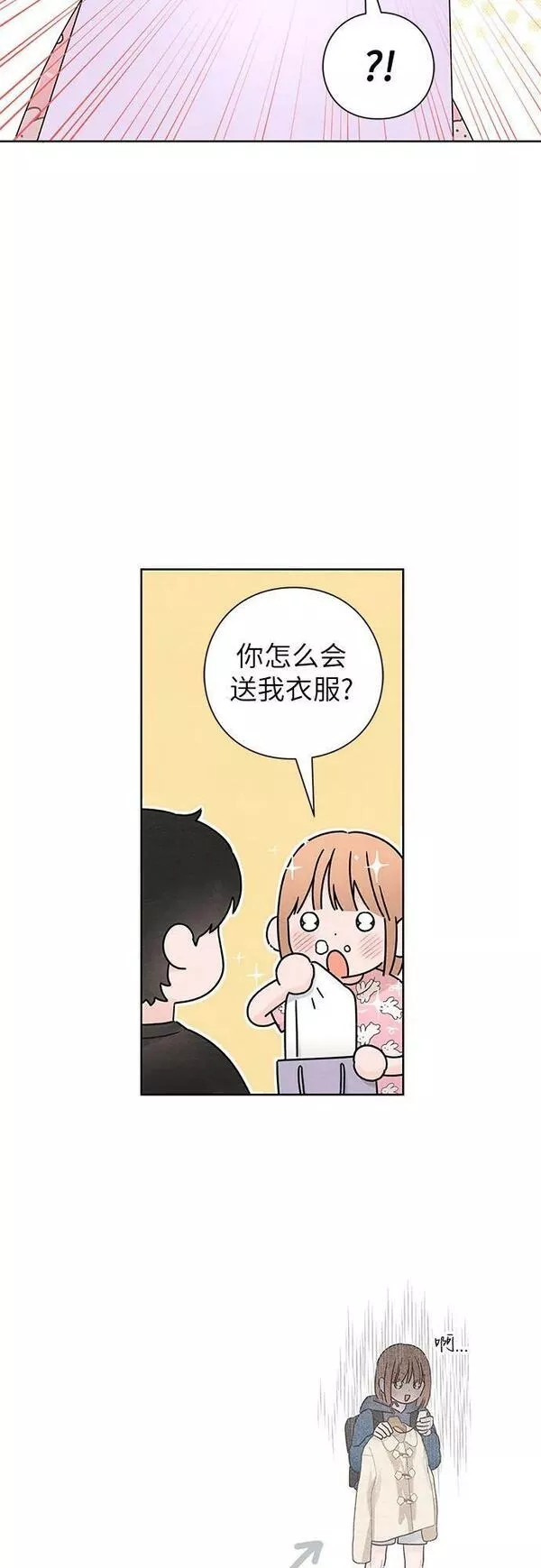 青春启示录漫画免费完整版漫画,第33话24图