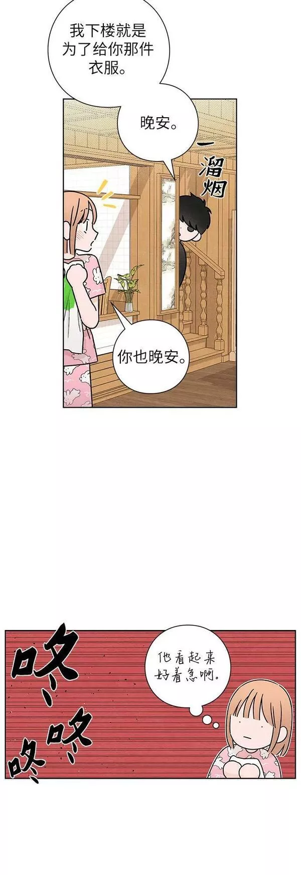 青春启示录漫画免费完整版漫画,第33话30图