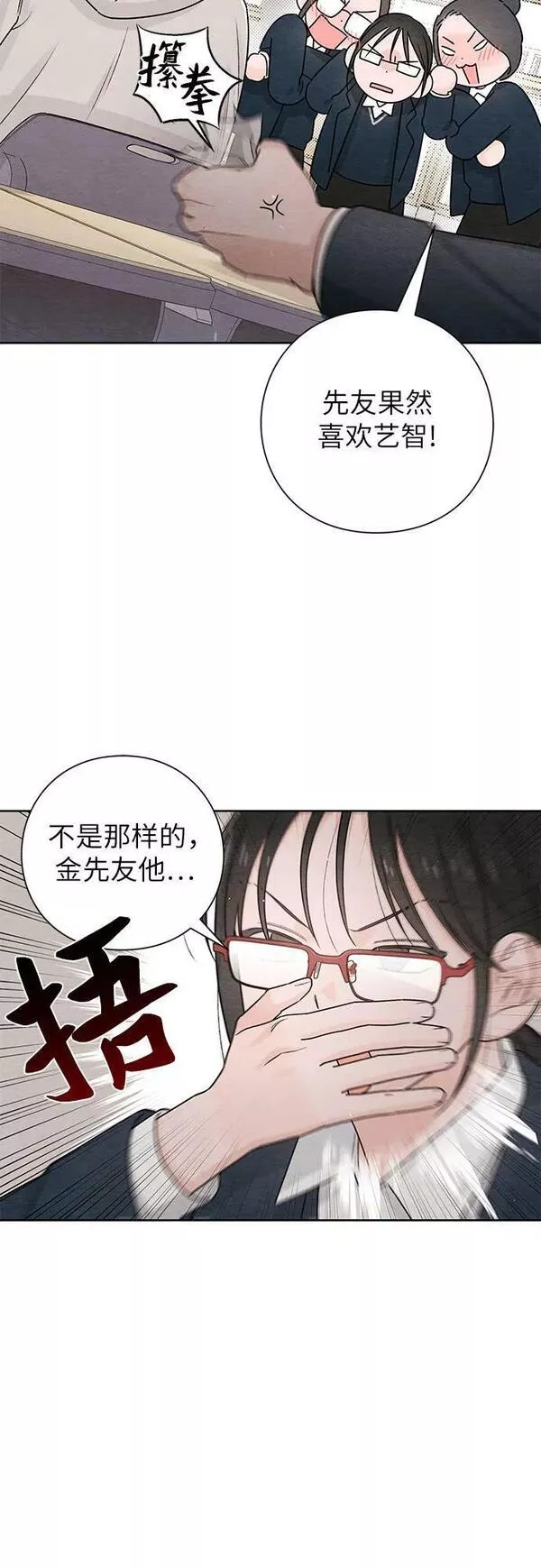 青春启示录漫画免费完整版漫画,第33话38图