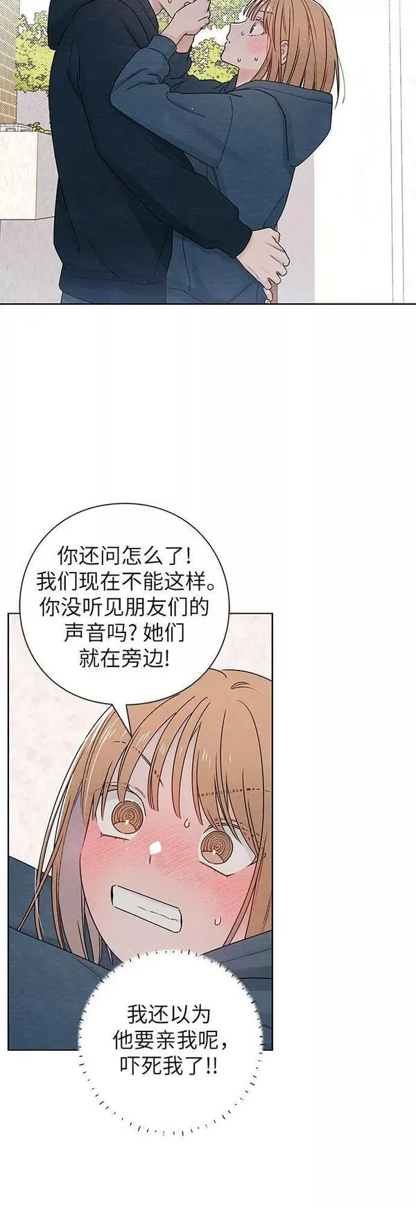 青春启示录漫画免费完整版漫画,第33话6图