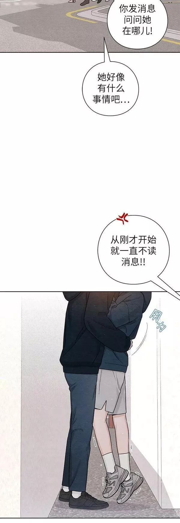 青春启示录漫画免费完整版漫画,第33话3图