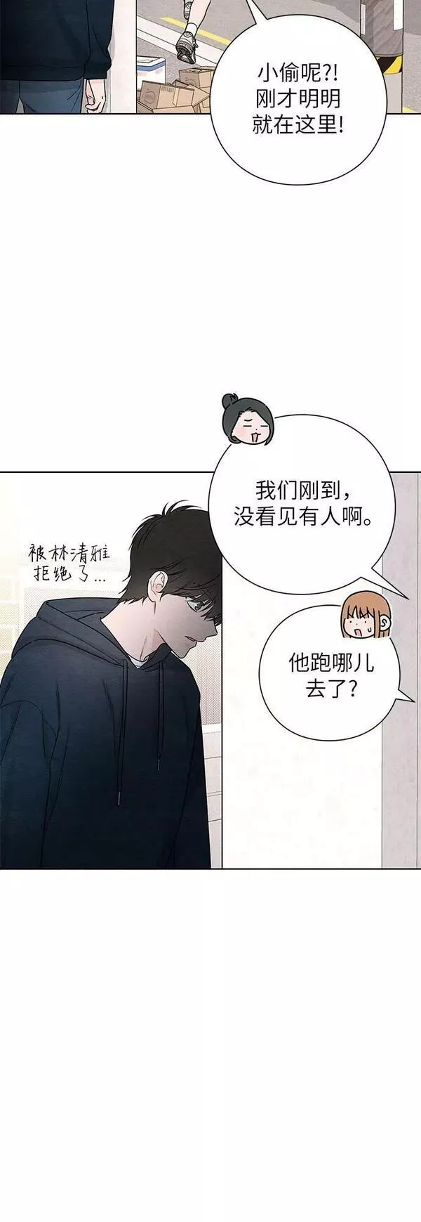 青春启示录漫画免费完整版漫画,第33话8图