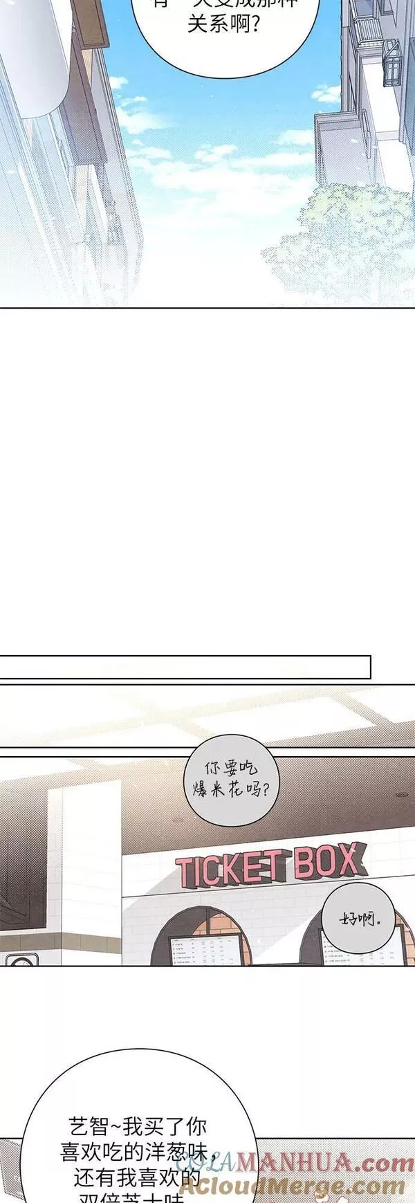 青春启示录漫画免费完整版漫画,第33话13图