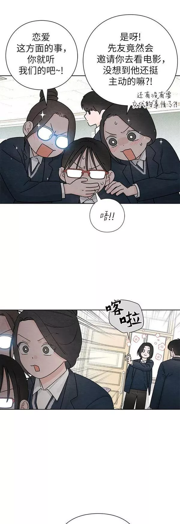 青春启示录漫画免费完整版漫画,第33话39图